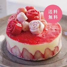 画像をギャラリービューアに読み込む, 【送料無料】国産いちごのフロマージュアイスケーキ
