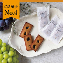 画像をギャラリービューアに読み込む, 岡山県産ぶどうの３種のフィナンシェ
